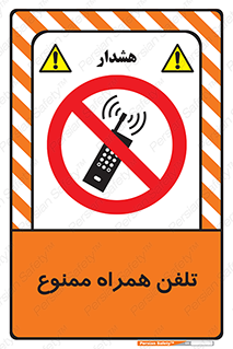  , موبایل , 