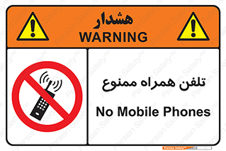  , موبایل , 