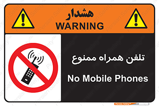  , موبایل , 