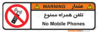  , موبایل , 