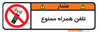  , موبایل , 