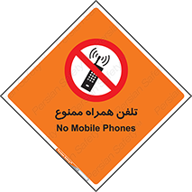  , موبایل , 