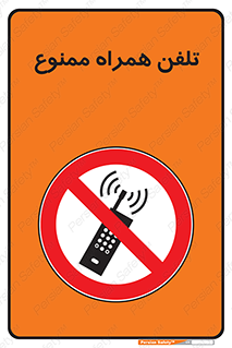  , موبایل , 