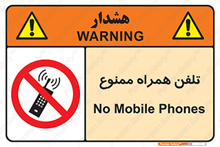  , موبایل , 