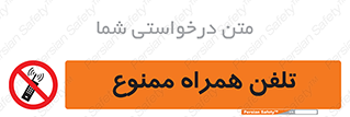  , موبایل , 