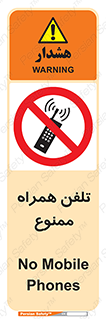  , موبایل , 