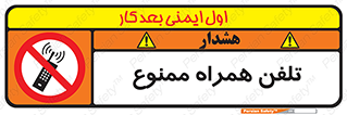  , موبایل , 