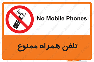  , موبایل , 