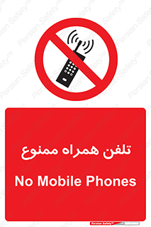  , موبایل , 