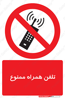  , موبایل , 