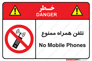  , موبایل , 