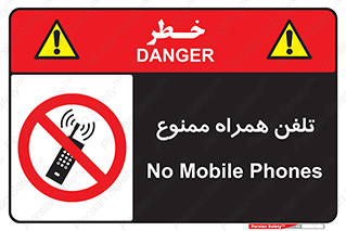  , موبایل , 
