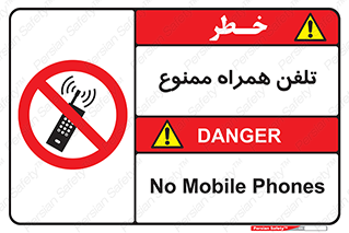  , موبایل , 