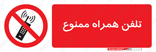  , موبایل , 