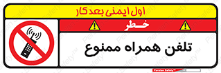  , موبایل , 