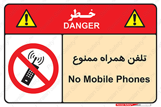  , موبایل , 