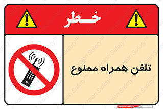  , موبایل , 