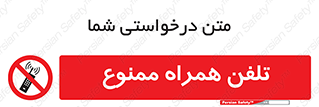  , موبایل , 
