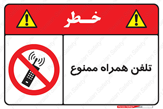  , موبایل , 