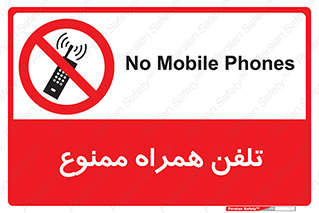  , موبایل , 