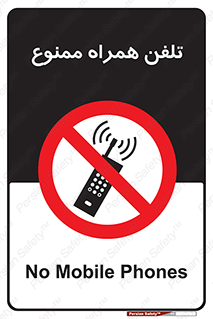  , موبایل , 