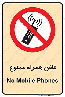  , موبایل , 