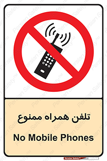  , موبایل , 