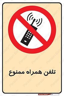  , موبایل , 