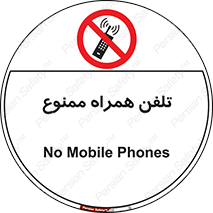  , موبایل , 