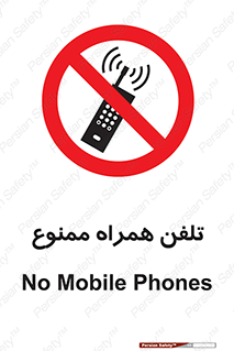  , موبایل , 