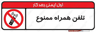  , موبایل , 