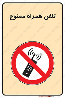  , موبایل , 