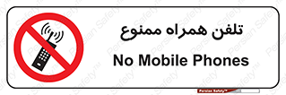  , موبایل , 