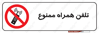  , موبایل , 