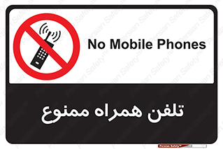  , موبایل , 