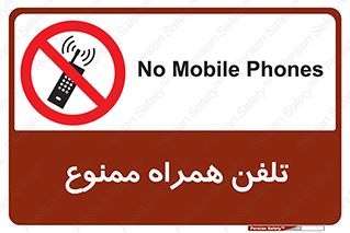 , موبایل , 