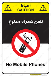  , موبایل , 