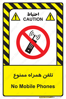  , موبایل , 