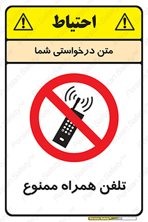  , موبایل , 