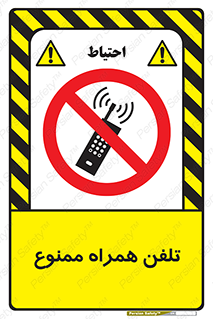  , موبایل , 
