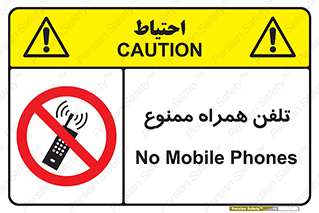  , موبایل , 