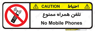  , موبایل , 