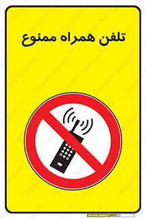  , موبایل , 