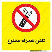  , موبایل , 