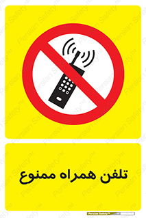  , موبایل , 