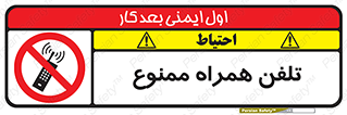  , موبایل , 