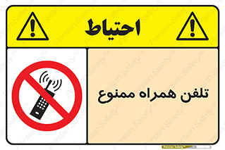  , موبایل , 