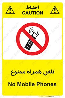  , موبایل , 