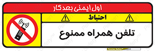  , موبایل , 