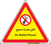  , موبایل , 